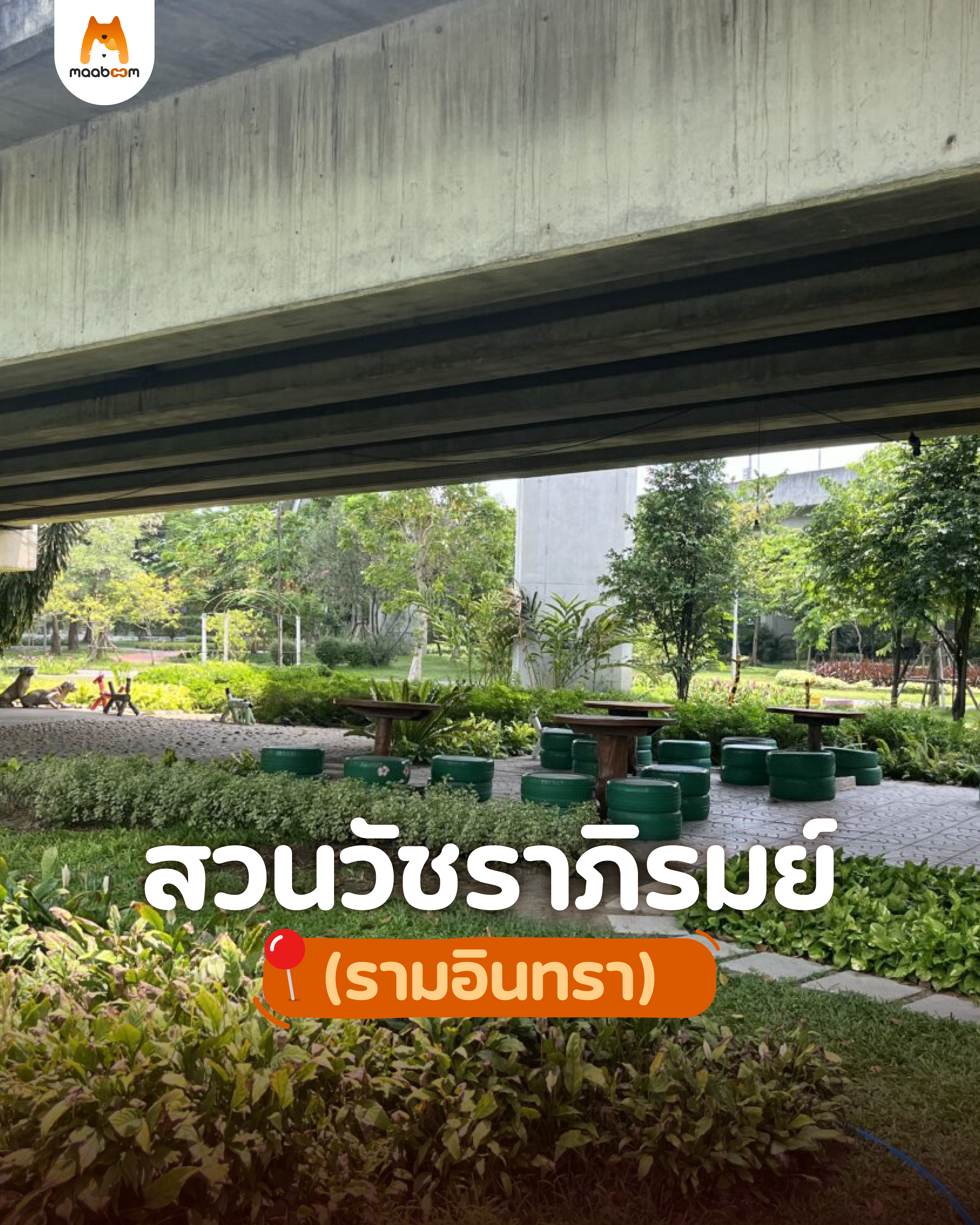 สวนวัชราภิรมย์ (รามอินทรา)