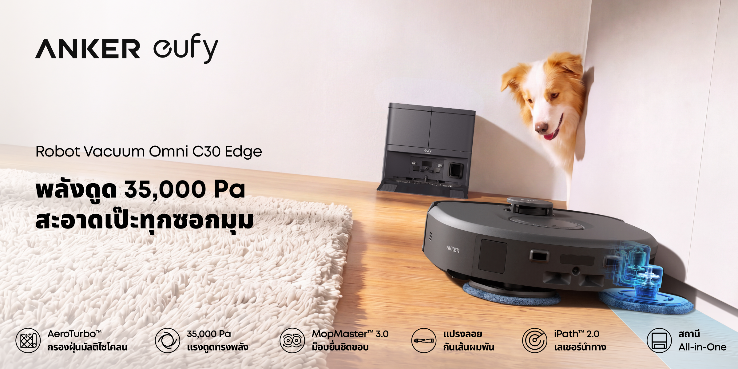 Anker eufy Omni C30 Edge